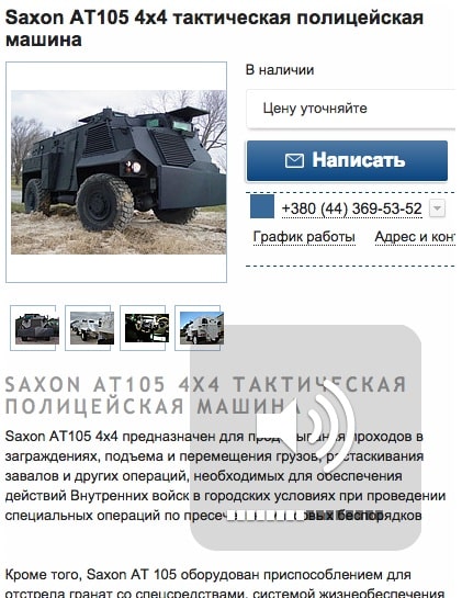 UK Supplies Saxon APCs to Ukraine…Which Promptly Sells Them!